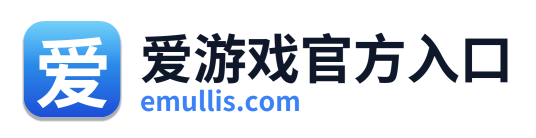 爱游戏官方入口